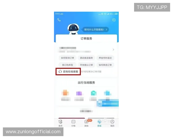 尊龙体育app下载安装过程中遇到问题的解决技巧与客服联系方式 尊龙体育app下载安装过程中遇到问题的解决技巧与客服联系方式