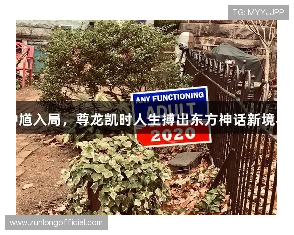 尊龙凯时人生就是搏ag：面对困难时如何保持信念与勇气的秘诀