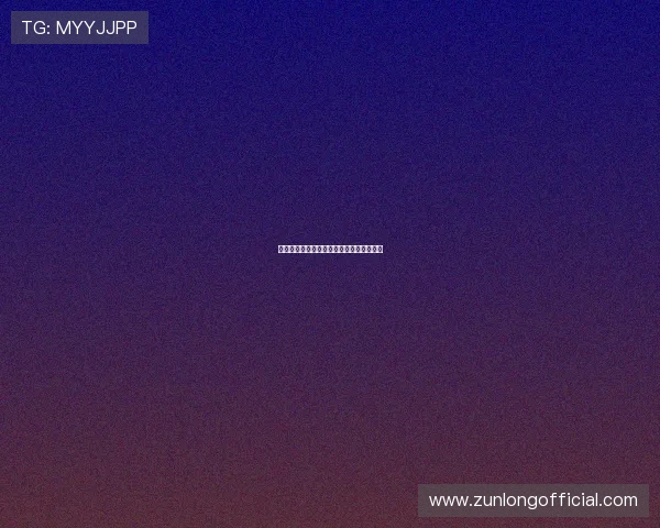 尊龙备用平台优惠活动与奖励机制全面解析