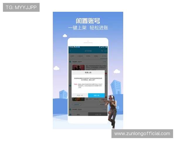 尊龙app手机安全保障措施全面解析保障玩家账号安全 尊龙app手机安全保障措施全面解析保障玩家账号安全