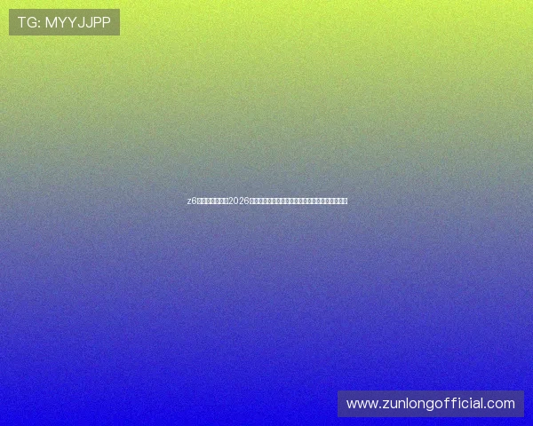 z6尊龙凯时官网:2026世界杯足球赛观赛指南与最新赛事资讯一站式获取 z6尊龙凯时官网:2026世界杯足球赛观赛指南与最新赛事资讯一站式获取
