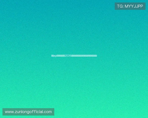 凯时ag旗舰厅官网聚焦2026世界杯赛场风云,最新比赛结果与精彩战术分析 凯时ag旗舰厅官网聚焦2026世界杯赛场风云,最新比赛结果与精彩战术分析