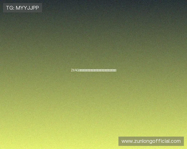 Z6AG旗舰厅:如何选择优质游戏平台保障您的游戏娱乐体验 Z6AG旗舰厅:如何选择优质游戏平台保障您的游戏娱乐体验