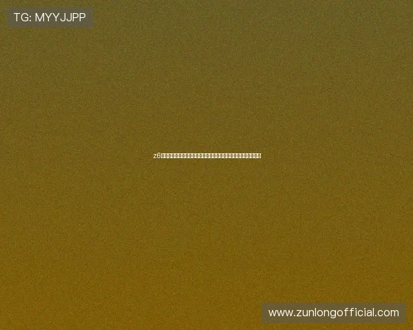z6尊龙游戏最新活动公告,丰富奖励等你来领取,助力玩家快速升级 z6尊龙游戏最新活动公告,丰富奖励等你来领取,助力玩家快速升级