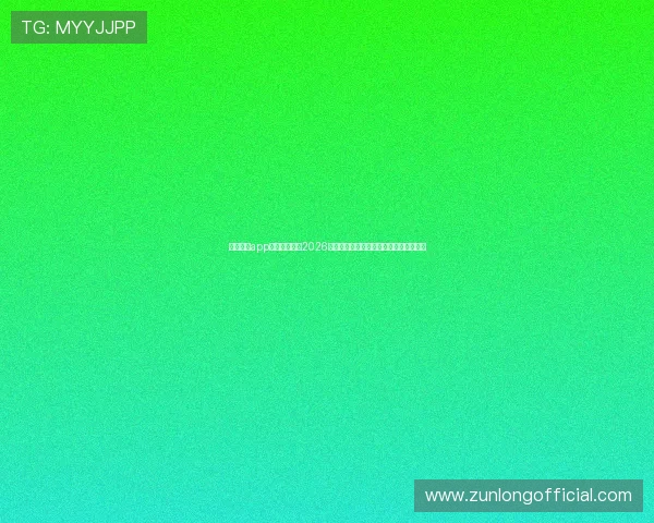 凯时体育app为足球迷提供2026年世界杯实时比分和赛事分析的最佳平台 凯时体育app为足球迷提供2026年世界杯实时比分和赛事分析的最佳平台