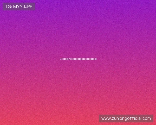 Z6就是博:Z6在用户体验和性能表现方面的卓越表现分析 Z6就是博:Z6在用户体验和性能表现方面的卓越表现分析