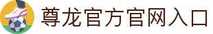尊龙官方官网入口|尊龙登陆 - (中国)防城港尊龙官方官网入口商贸有限公司欢迎您